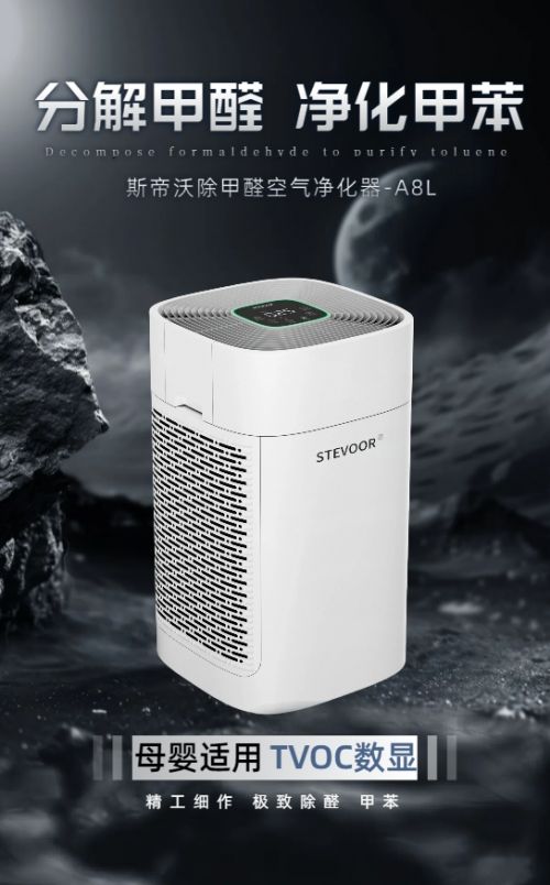 2025空气净化器十大优选牌子推荐：办公室装修快除甲醛苯机型
