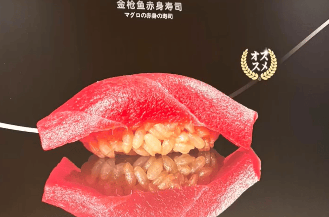 成都一寿司店广告被吐槽像大黄牙“饭缩力拉满”商场最新回应：已